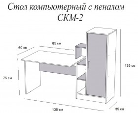 Компьютерный стол СКМ-2 дуб сонома/белый в Томске - tomsk.katalogmebeli.com | фото 2