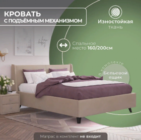 Кровать "Оливия" 1600х2000 в Томске - tomsk.katalogmebeli.com | фото 3