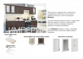 Угловая кухня Империя Сандал в Томске - tomsk.katalogmebeli.com | фото 10