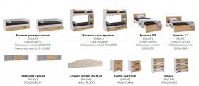Лючия кровать 0,9 белый/ателье светлое в Томске - tomsk.katalogmebeli.com | фото 2