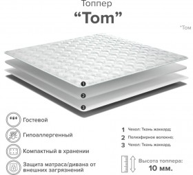 Матрас-топпер Tom 800*2000 в Томске - tomsk.katalogmebeli.com | фото